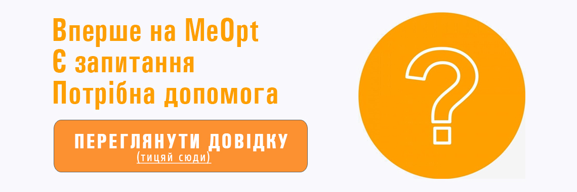 Ответы на вопросы MeOpt