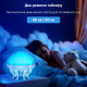 Проектор JellyFish Lamp с Bluetooth и белым шумом – ночник с эффектом волн.