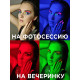 RGB Light Stick / Светодиодная лампа меч с пультом и зарядкой Type-C