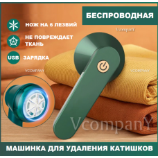 Мощная Беспроводная машинка для удаления катышек Lemex Lint Trimmer