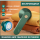 Мощная Беспроводная машинка для удаления катышек Lemex Lint Trimmer