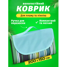 Коврик для пляжа водонепроницаемый, плед покрывало на природу пикник, Непромокаемый складной  150х200 см