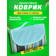 Коврик для пляжа водонепроницаемый, плед покрывало на природу пикник, Непромокаемый складной  150х200 см