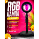 Светодиодная Sunset LED лампа RGB с управлением через телефон и пульт. Регулировка по высоте