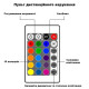 Ночник Куб RGB с 16 сменными цветами. Эффект сияния + Пульт ДУ 