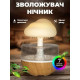 Ночник-увлажнитель воздуха Грибок с эффектом дождя и подсветкой RGB