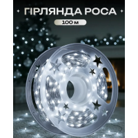 Гирлянда роса 100 м USB холодный белый + пульт