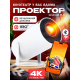 Домашний смарт проектор 4K Ultra HD на Androin 11, Трансляция экрана, Bluetooth 5.0, Wi-Fi 6, мультимедийный домашний кинотеатр мини