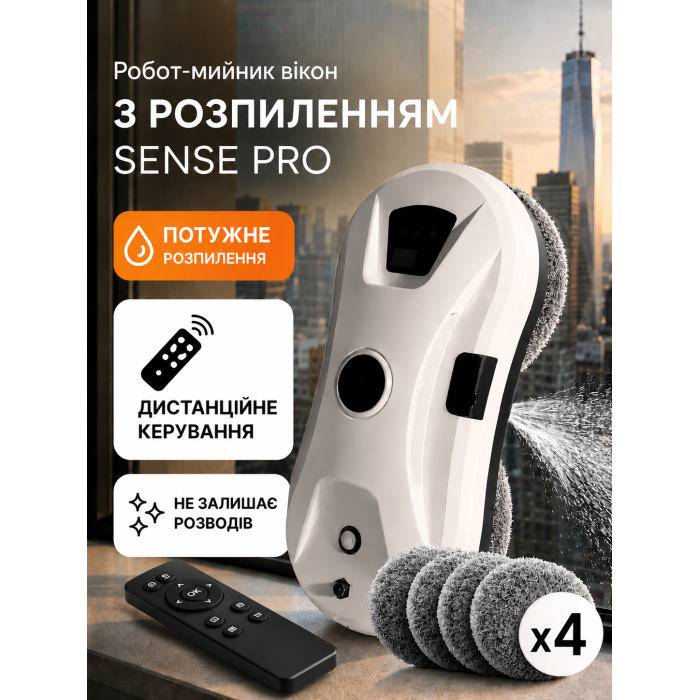 Робот для мойки окон с автоматическим ультразвуковым распилом, для зеркал, плитки, витрин и стекла, с пультом, Белый