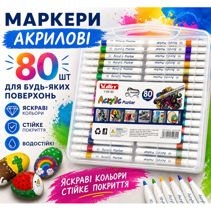 Маркеры акриловые 80 шт пигментные универсальные. Фломастеры акриловые набор для рисования в кейсе