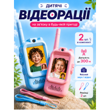 Детские видеорации 2 шт с цветным экраном, набор для детей, игровой телефон для детей с видеозвонком Розовая + Голубая